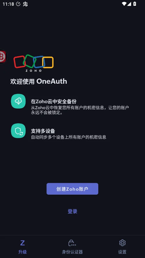 OneAuthApp�ٷ���v4.4.0 רҵ�˺Ŷ�����֤����