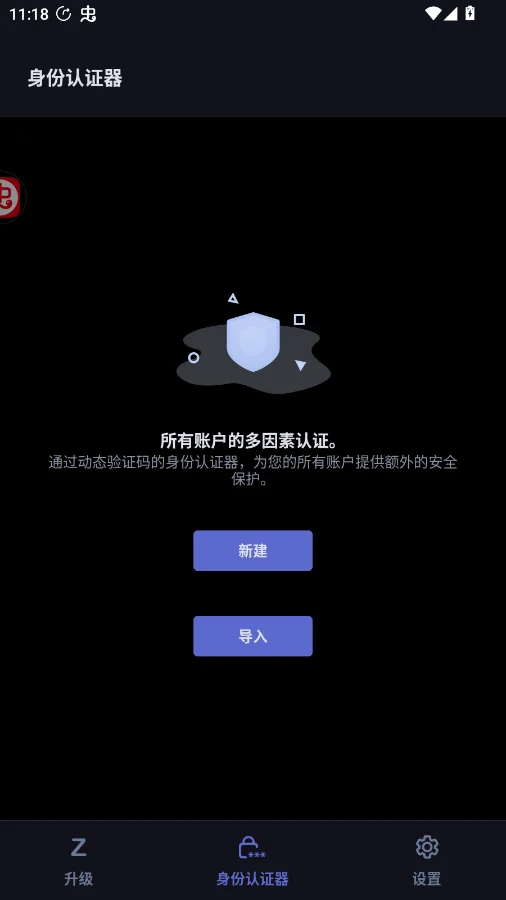 OneAuthApp�ٷ���v4.4.0 רҵ�˺Ŷ�����֤����
