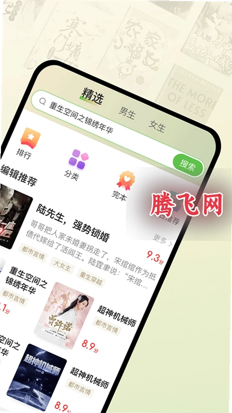 ���С˵����������Ķ�v3.2.6 �޹�濴������