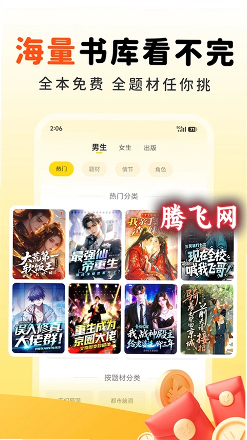 ���С˵����������Ķ�v3.2.6 �޹�濴������
