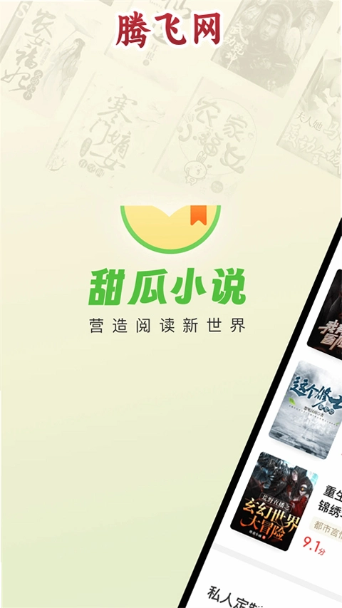 ���С˵����������Ķ�v3.2.6 �޹�濴������