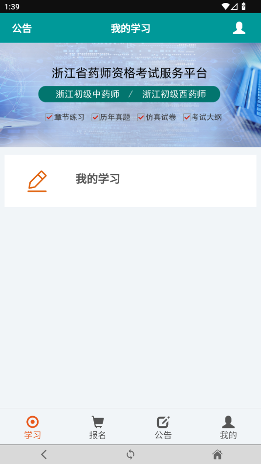 ��ҩѧapp���°�v3.5.1 ��׿��