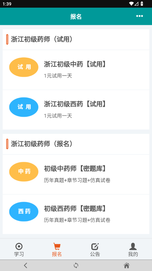 ��ҩѧapp���°�v3.5.1 ��׿��