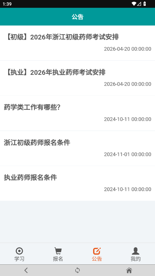 ��ҩѧapp���°�v3.5.1 ��׿��