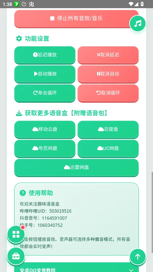 ����ţ�������������°�v1.0.0 Ȥζ������Ч����