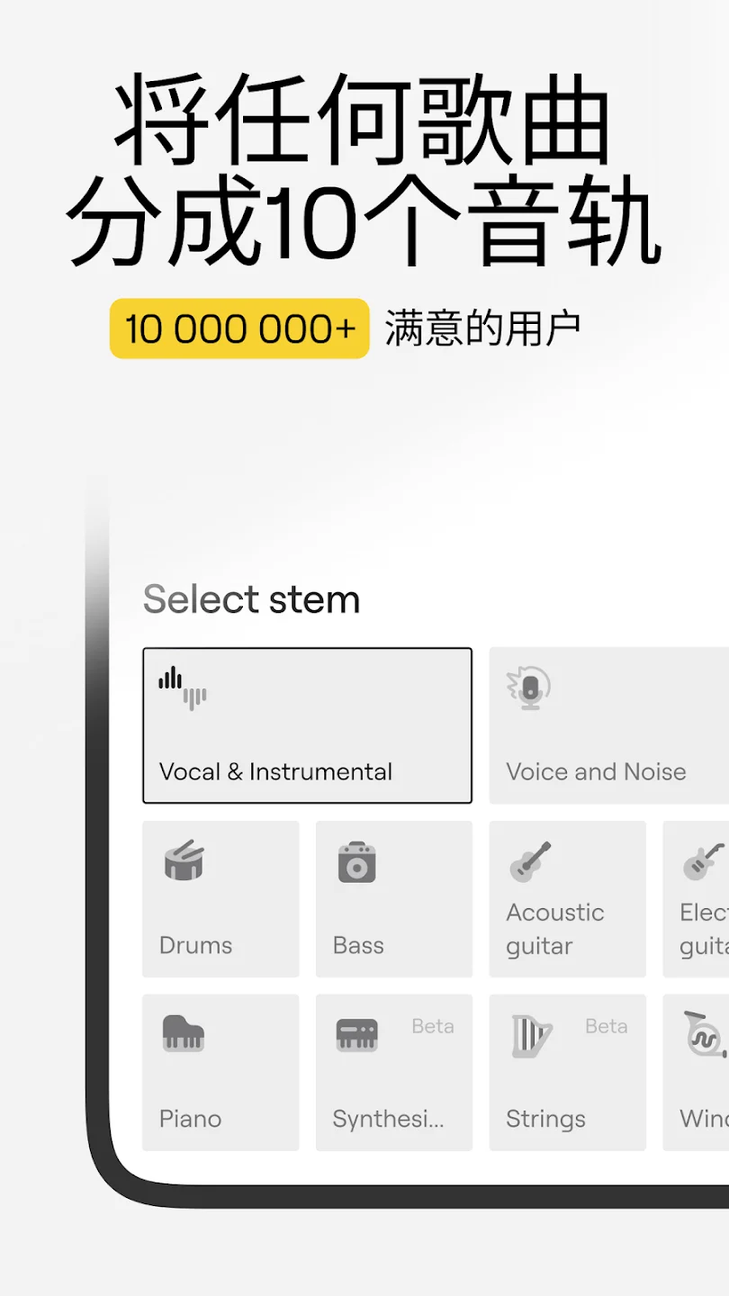 LALAL.AI音频分离app官方版v2.17.0 安卓版