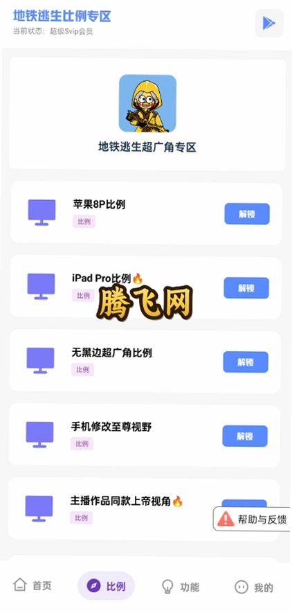坤坤画质助手120帧v4.0 安卓版
