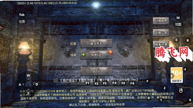 ���տ��촫������v10.0.1 ���°�