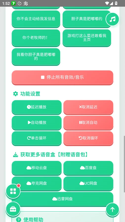 ���������а�׿��v1.0.0 ���°�