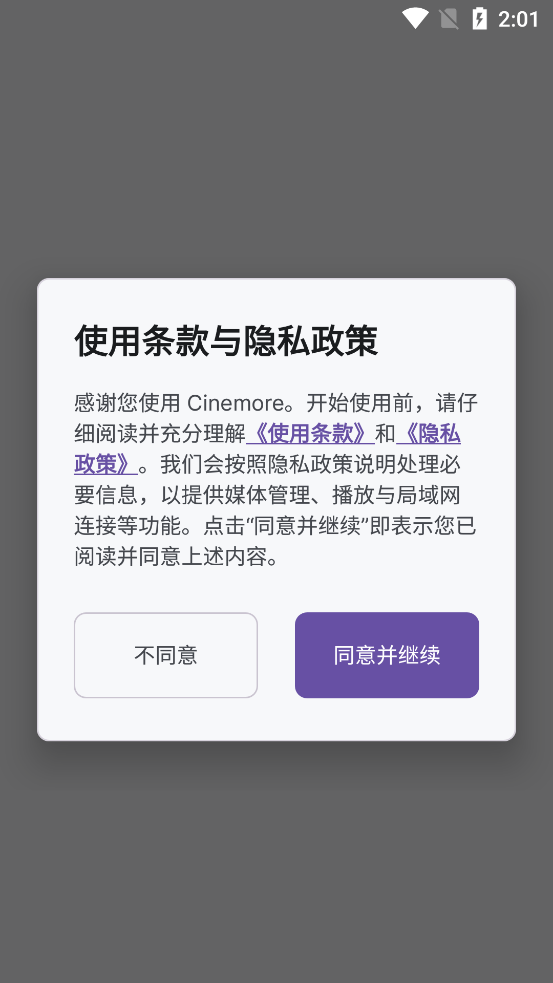 Cinemore��������׿��v1.1.1 �ֻ���