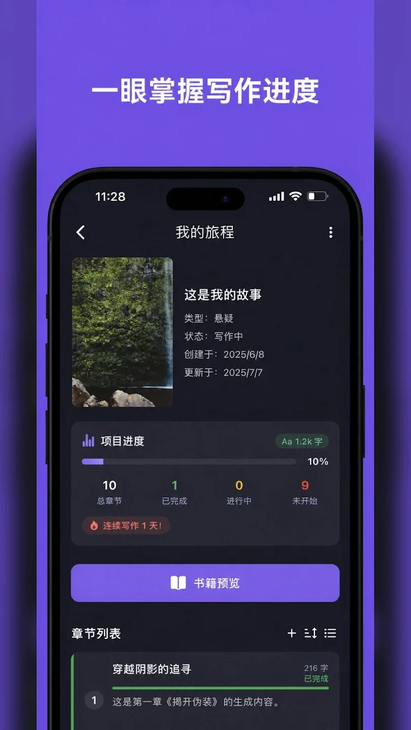 AIС˵������app�ٷ���(AIBookCraft)v3.5.1 ���°�