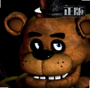 ����ܵ���ҹ�󹬵��԰�(Five Nights at Freddys)v1.132 ���°�