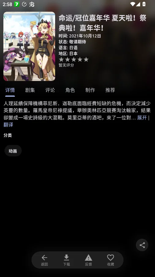 AniCh������ٷ���appV1.5.21 ��׿��