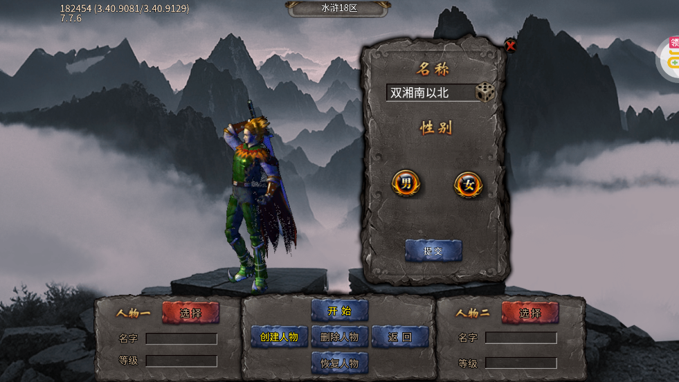 苍穹之剑2魔魂功法十职业v1.0.2 安卓版