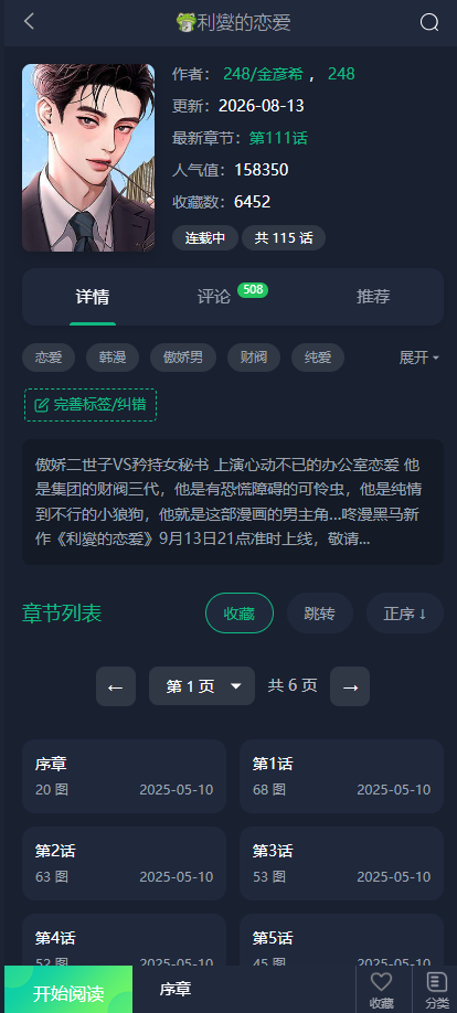 ����3manwa3����ʧ��v2.0.3 ��׿�����Ķ�����ʧ��������