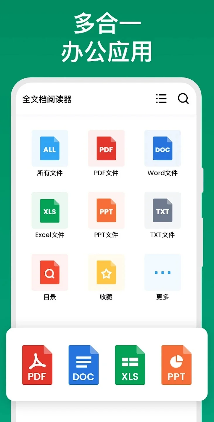 One Read最新版本v1.3.0 官方版