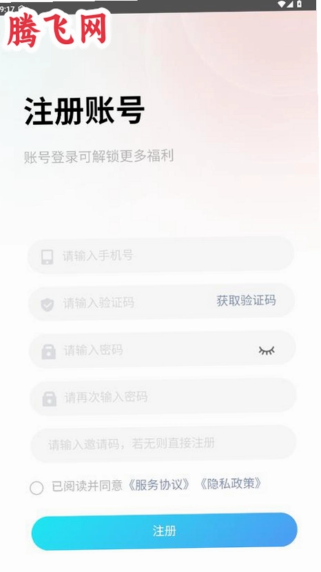 ��̩�¹���app���°�v2.0 ��׿��