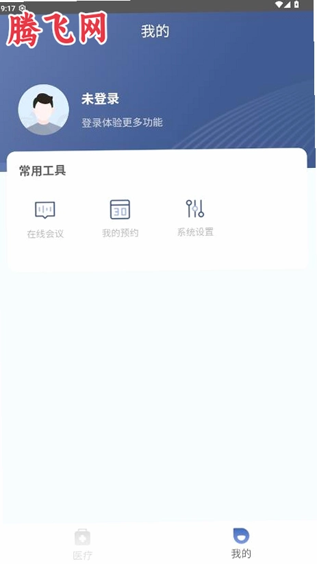 ��̩�¹���app���°�v2.0 ��׿��