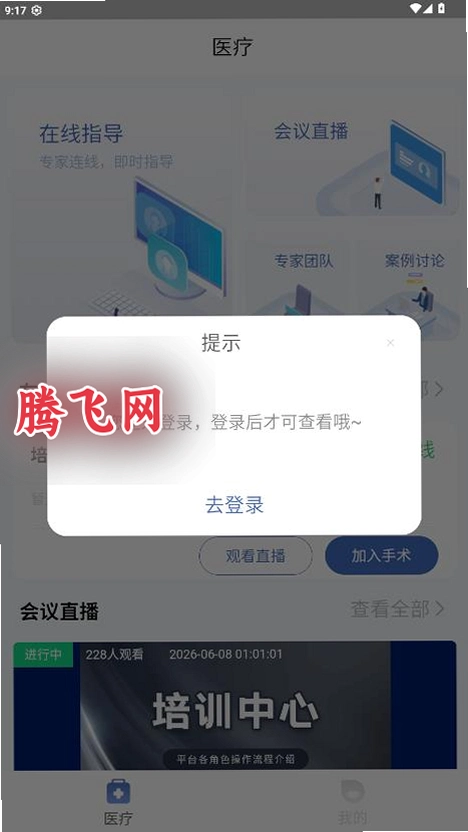 ��̩�¹���app���°�v2.0 ��׿��