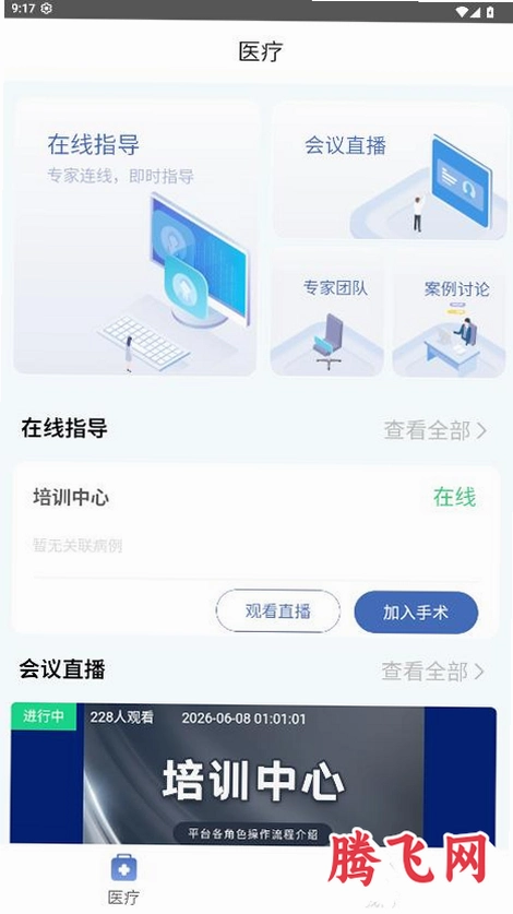 ��̩�¹���app���°�v2.0 ��׿��