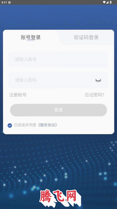 ��̩�¹���app���°�v2.0 ��׿��