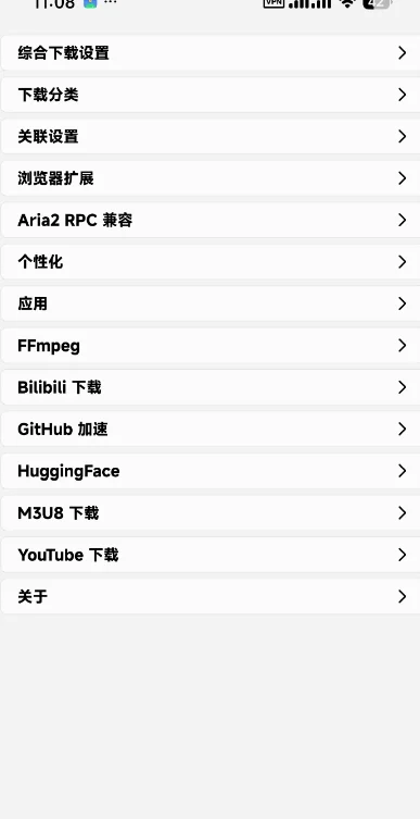 Ghost������(GhostDownloader)v4.3.3 ��׿���̸߳������ع���