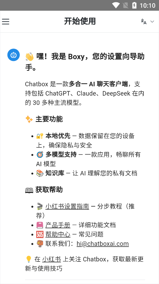 Chatbox�ٷ���׿�氲װv1.22.4 ���°�