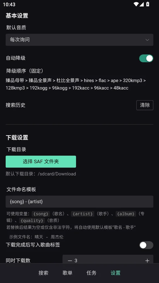 HotDownloader�ֻ���v1.0.5 ȫ���������ع���
