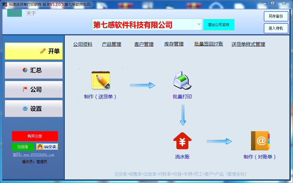 �����ͻ�����ӡ����V3.2.8 �ͻ�����ӡ