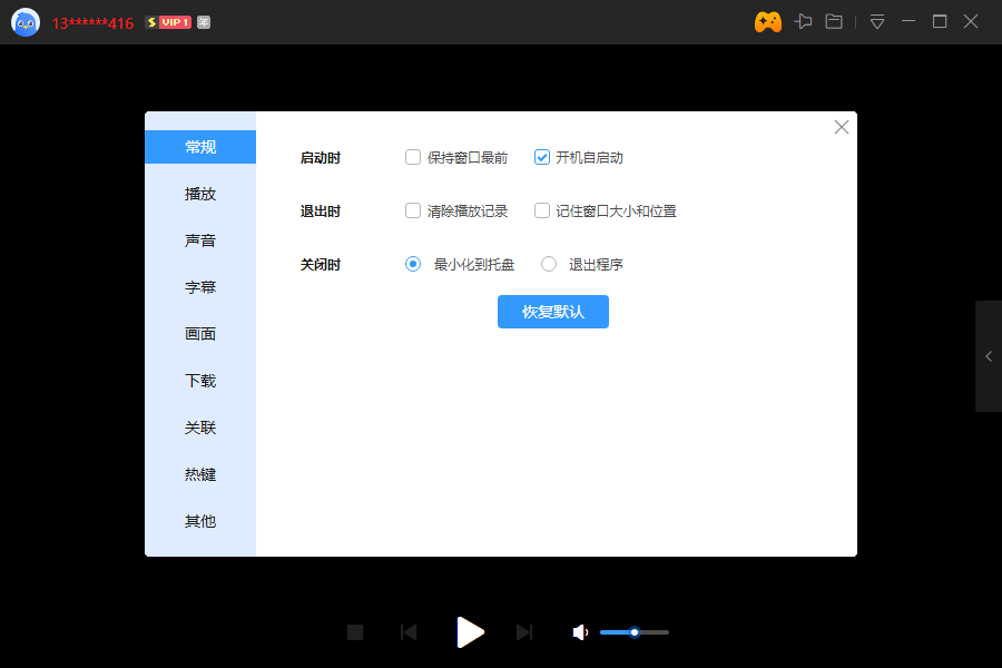 Ѹ��Ӱ��PC�氲װ��v5.1.36.868 ���ܲ�����