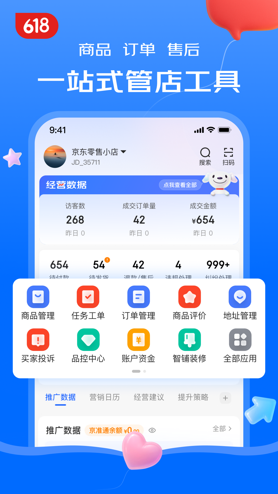 ������̨PC��v9.0.0 �̼ҹ���̨