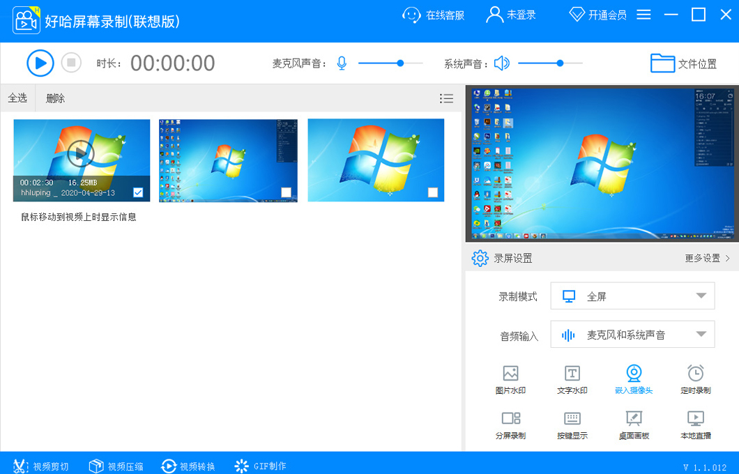 �ù�����¼������1.0.0 ������Ļ¼��