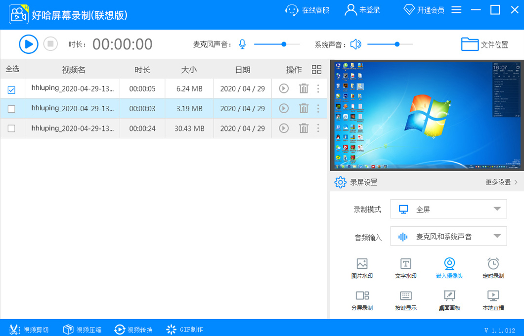�ù�����¼������1.0.0 ������Ļ¼��