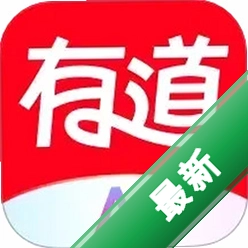 网易有道翻译电脑版V11.3.16.0 精准翻译工具