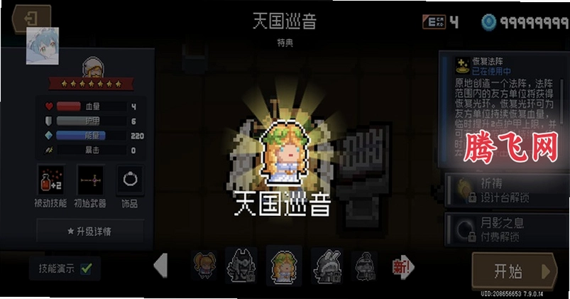 Ԫ����ʿ��ԧ�ƽ��v8.5.0 ��׿��