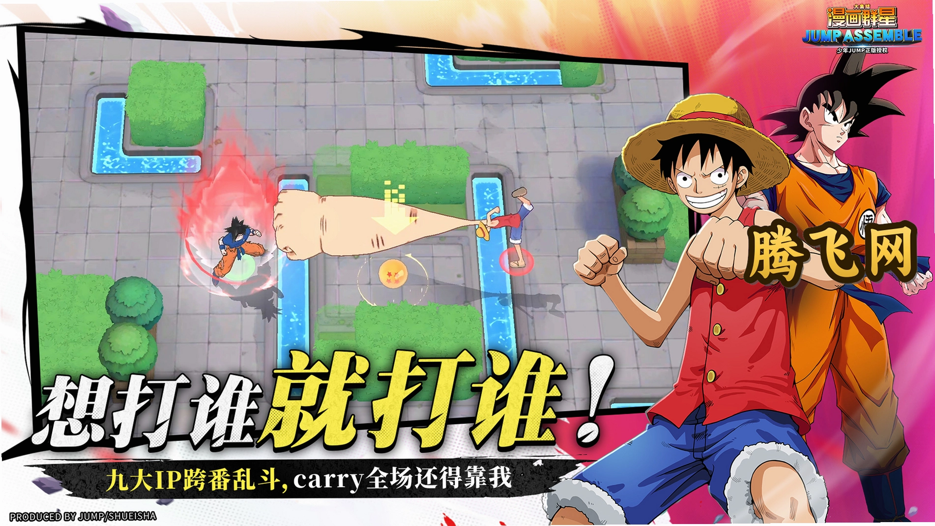漫画群星大集结手游下载v3.3.0 最新版