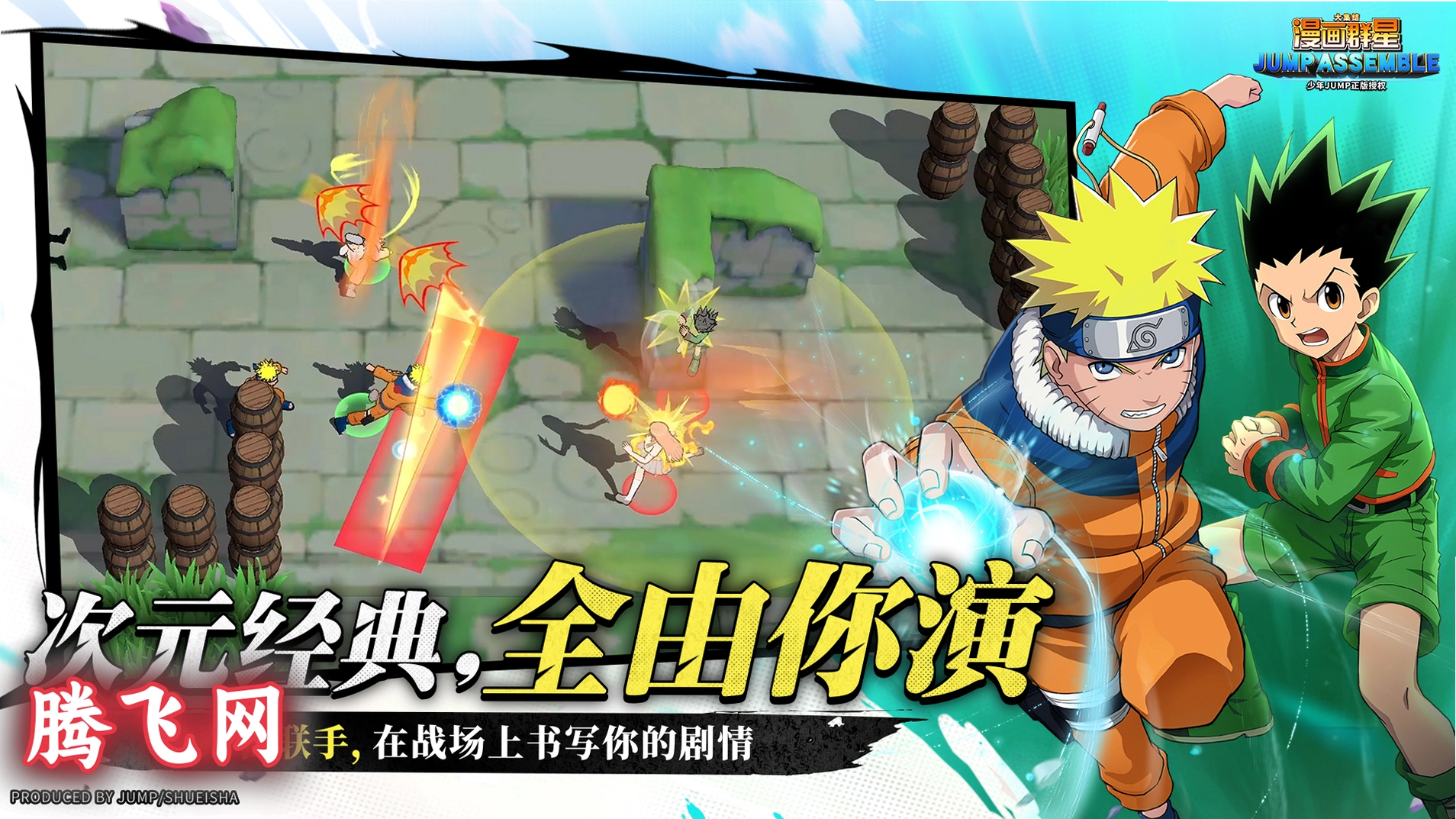 漫画群星大集结手游下载v3.3.0 最新版