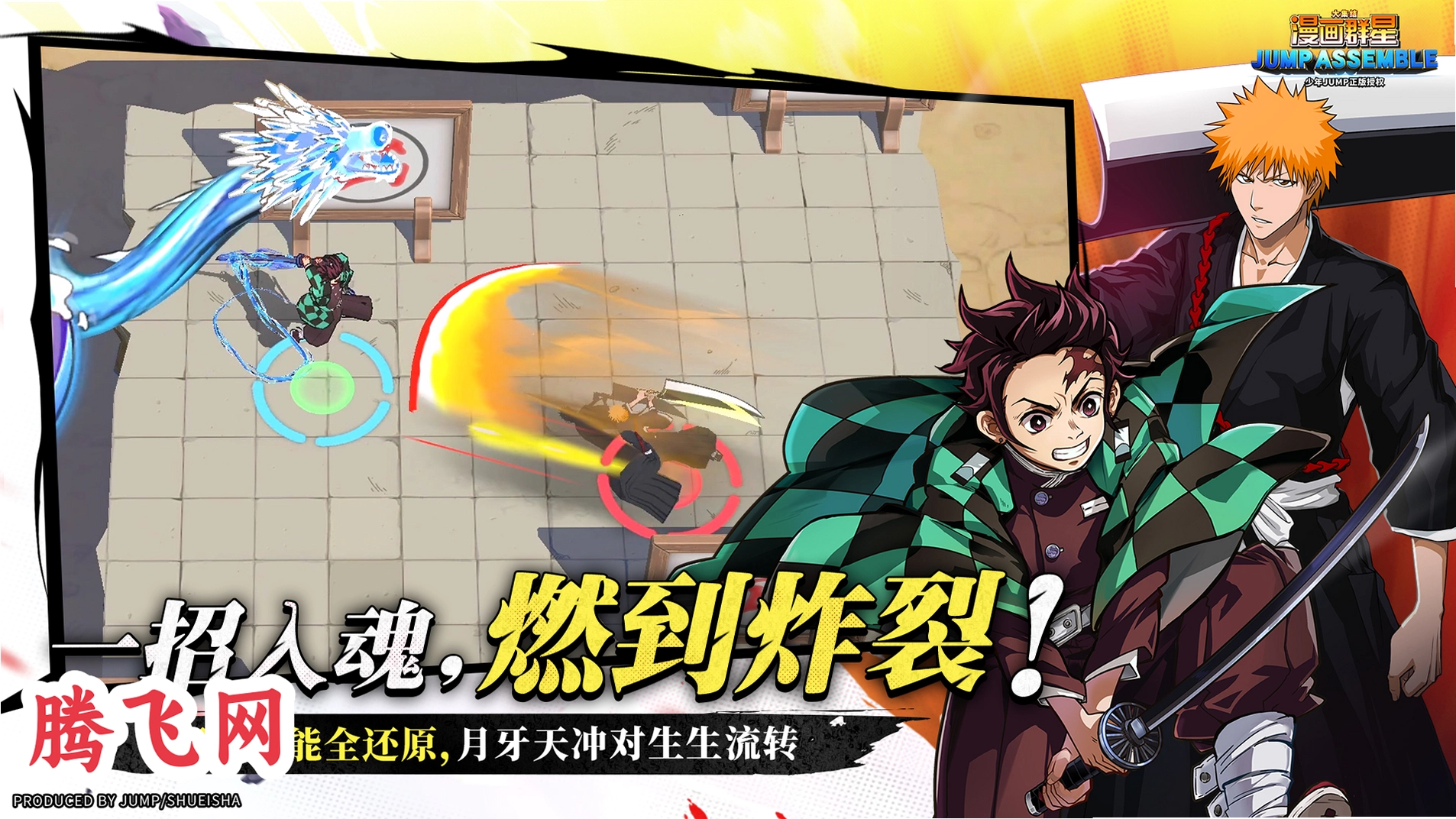 漫画群星大集结手游下载v3.3.0 最新版