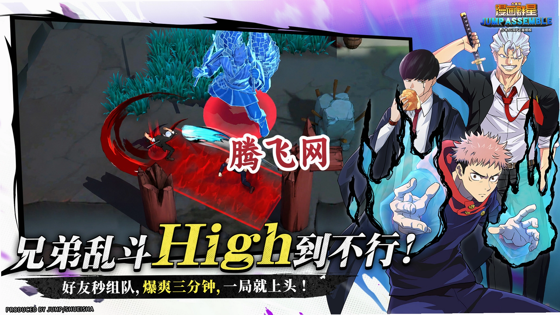漫画群星大集结手游下载v3.3.0 最新版