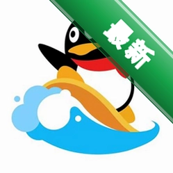腾讯QQ电脑版v9.9.32.51426 聊天办公必备