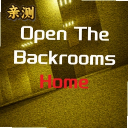 �򿪺��ҹ���2.5�������°�(OpenTheBackroomsHome)v2.5 ��׿��