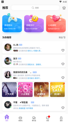 带带陪玩正规软件最新版本v4.2.6 安卓版