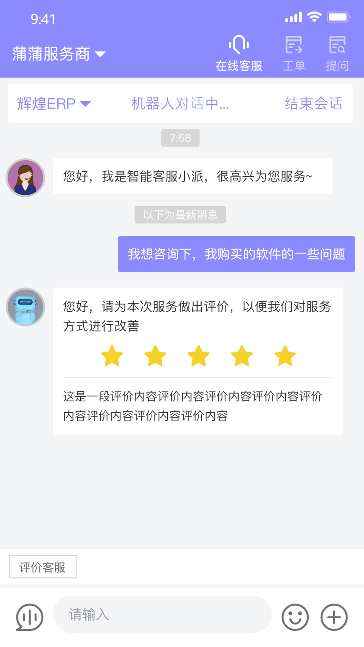 �ܼ����ۺ�ͨPC��1.0.0 �ۺ󹤵�����