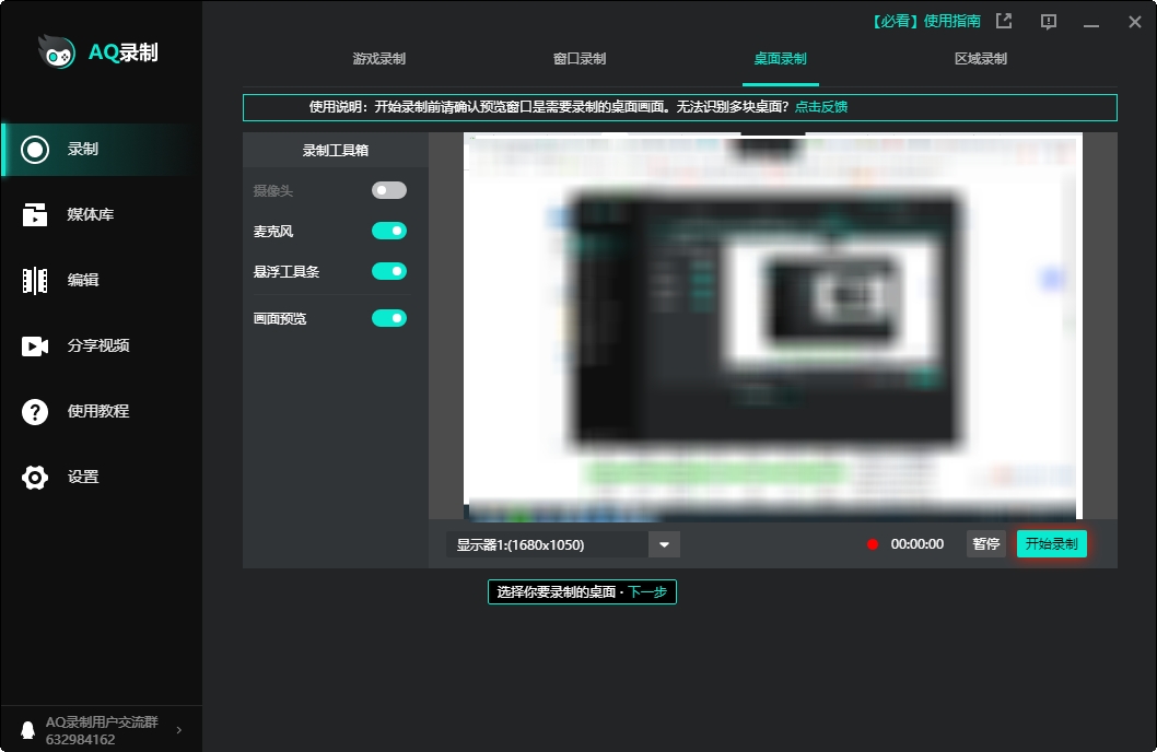 AQ¼�Ƶ��԰�1.0.0 ��Ļ¼�ƹ���