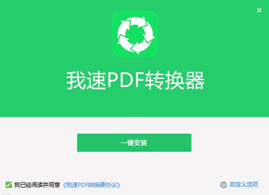 ����PDFת�������԰�v2.0.2.14 ��Ч�칫��