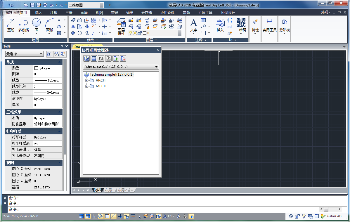 �Ƴ�CADpc��v20.0.0.1 רҵ��ͼ���