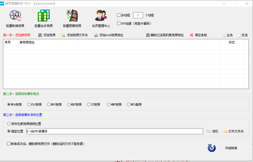 ���Ǽ�������v3.7.0.0 ��Ƶ������������