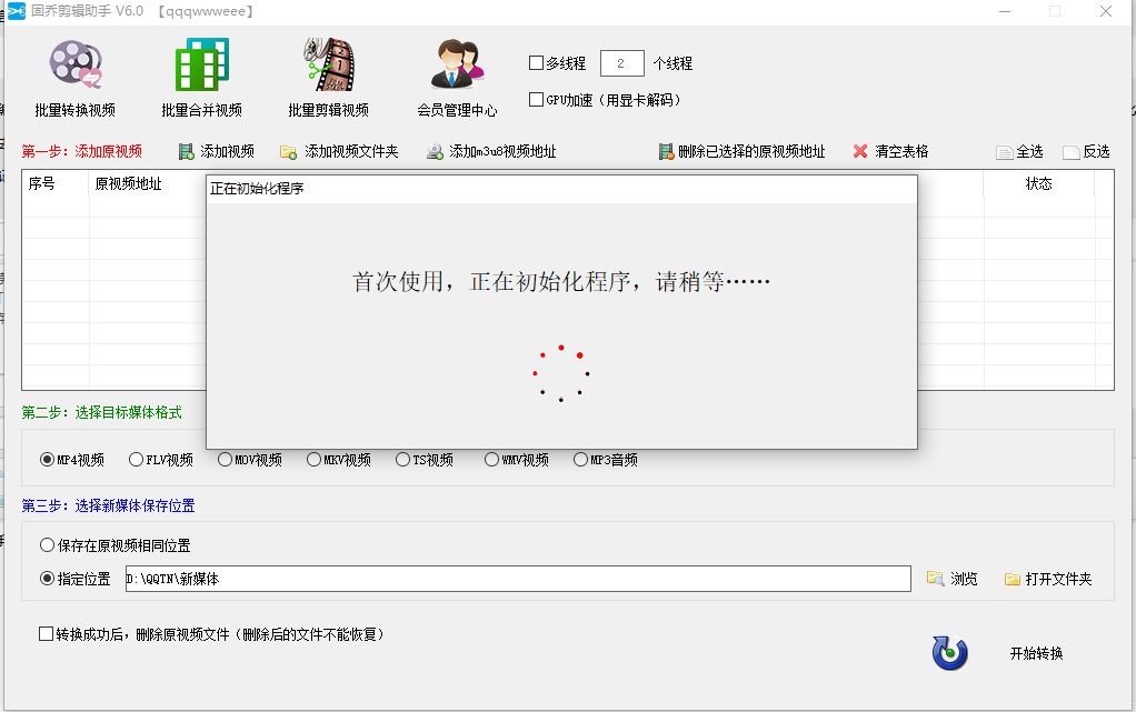 ���Ǽ�������v3.7.0.0 ��Ƶ������������