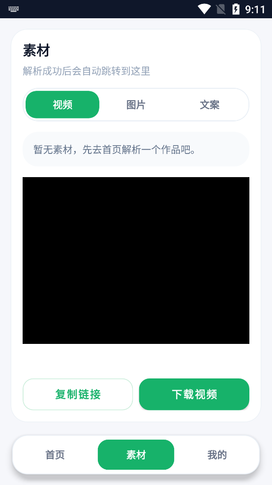 轻水印app官方版v1.3.3 最新版