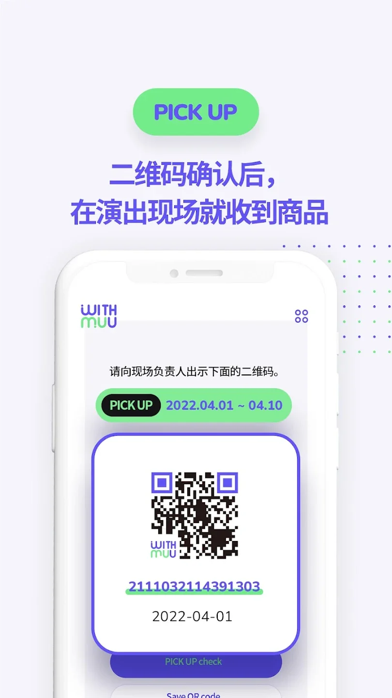 WITHMUU�����̳�App�ٷ���(위드뮤)v1.1.2 ���°�